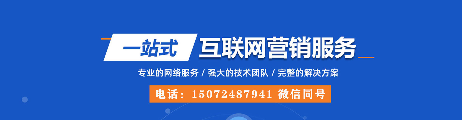 三江百度推广运营